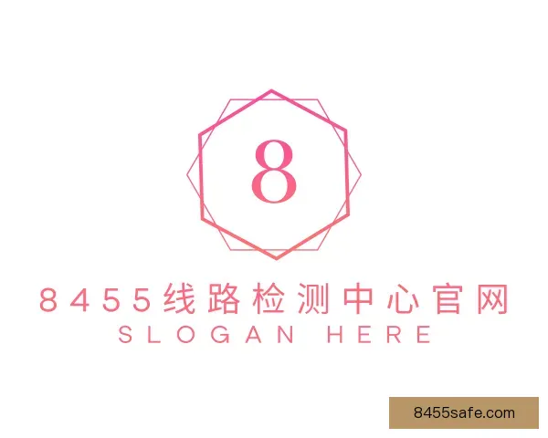认识8455线路检测中心官网